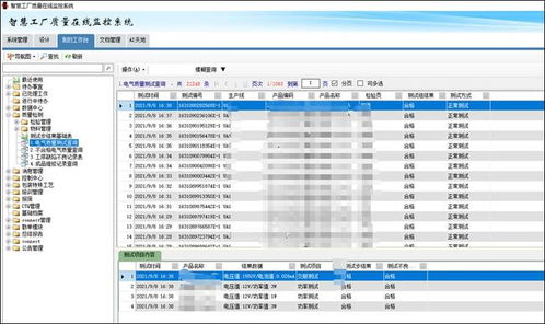 勤哲Excel服务器实现工厂管理系统与物联网集成